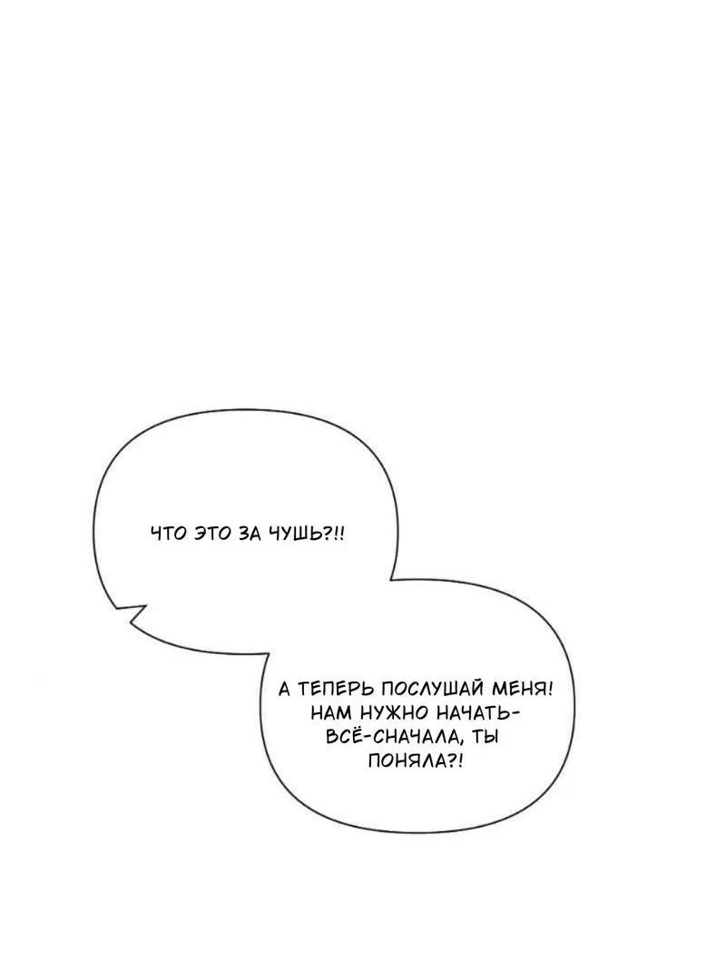 Манга Встречаюсь со своей соперницей - Глава 1.1 Страница 4