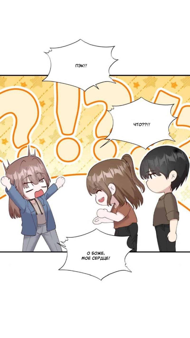 Манга Встречаюсь со своей соперницей - Глава 3 Страница 2