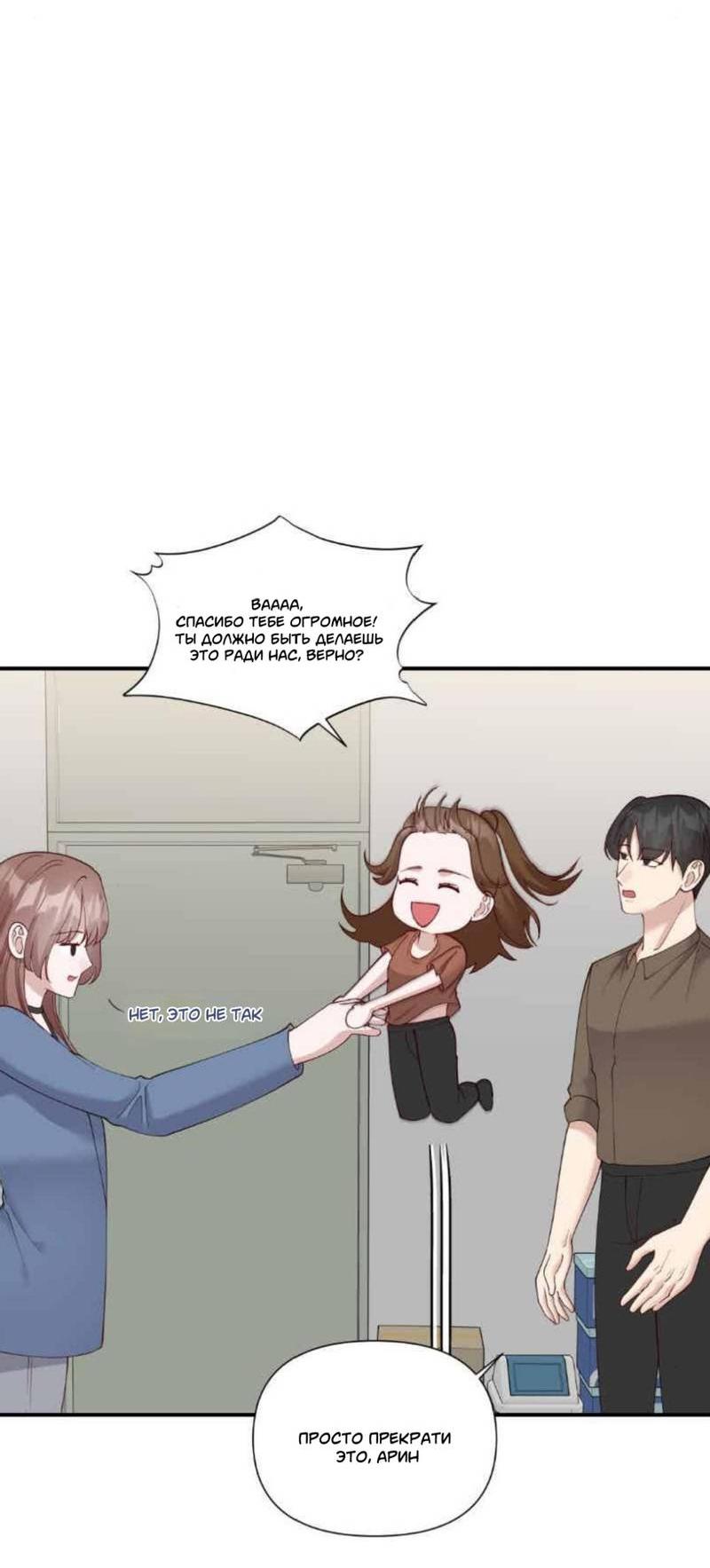 Манга Встречаюсь со своей соперницей - Глава 3 Страница 5