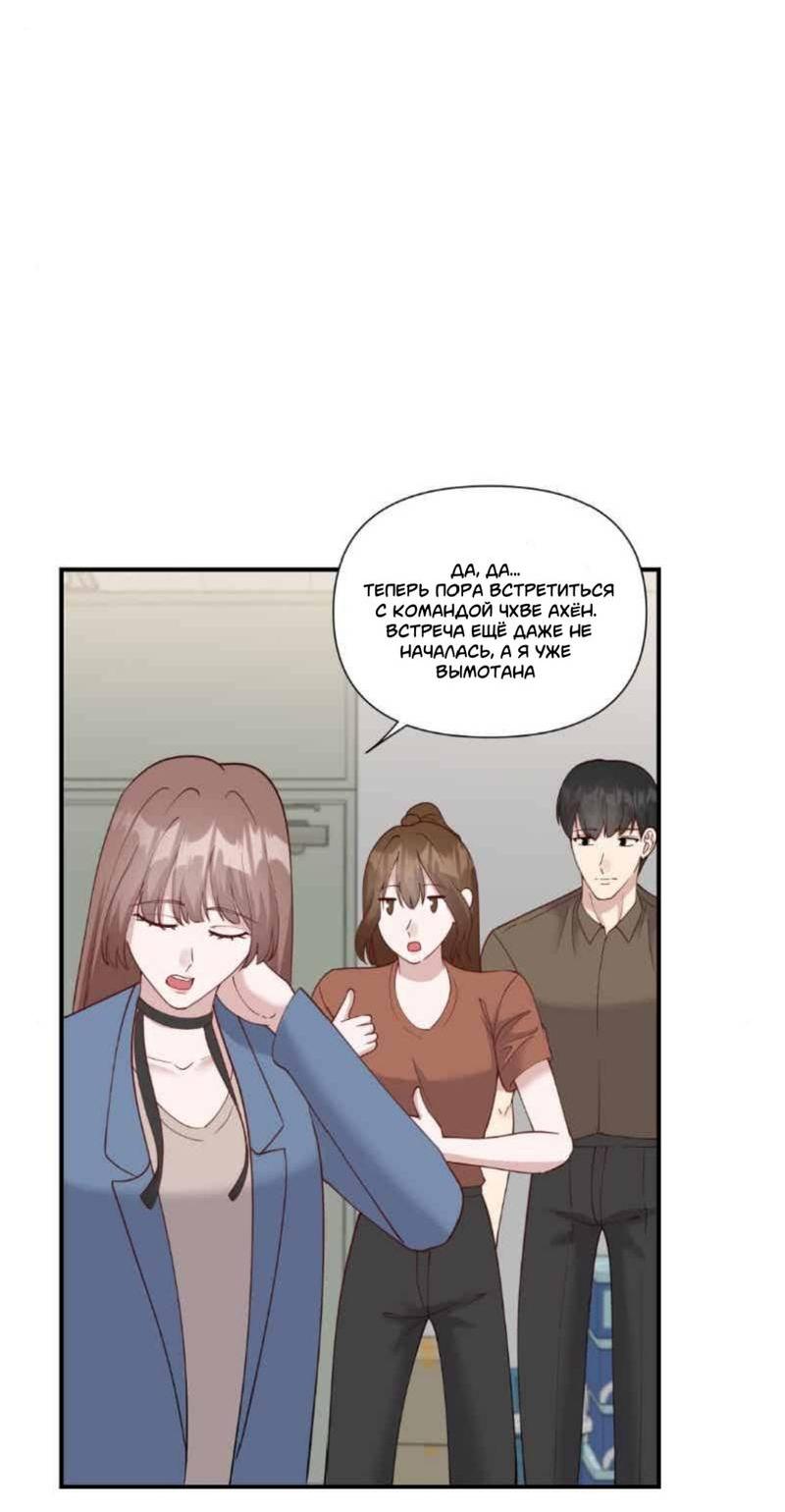 Манга Встречаюсь со своей соперницей - Глава 3 Страница 7