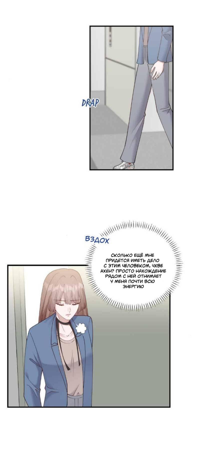 Манга Встречаюсь со своей соперницей - Глава 3 Страница 1