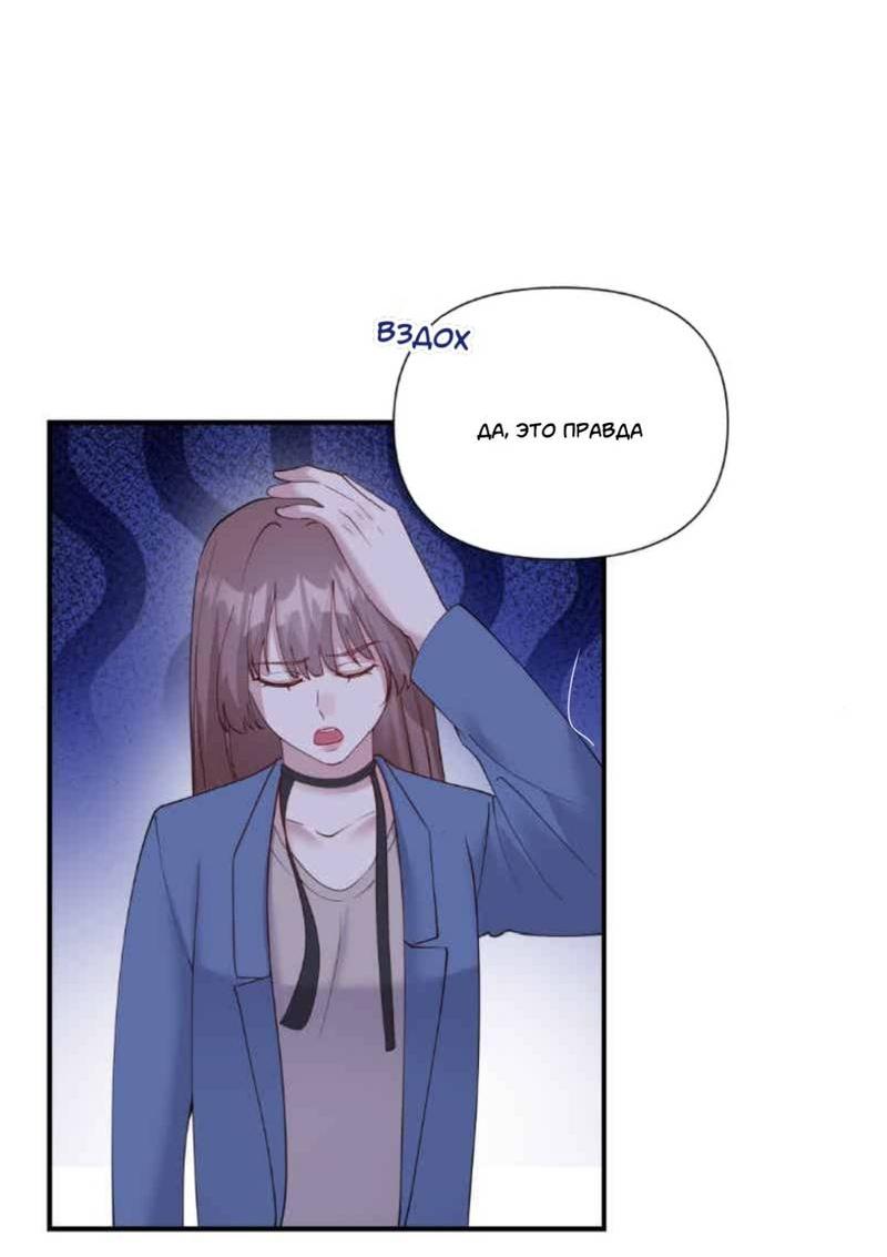 Манга Встречаюсь со своей соперницей - Глава 3 Страница 4