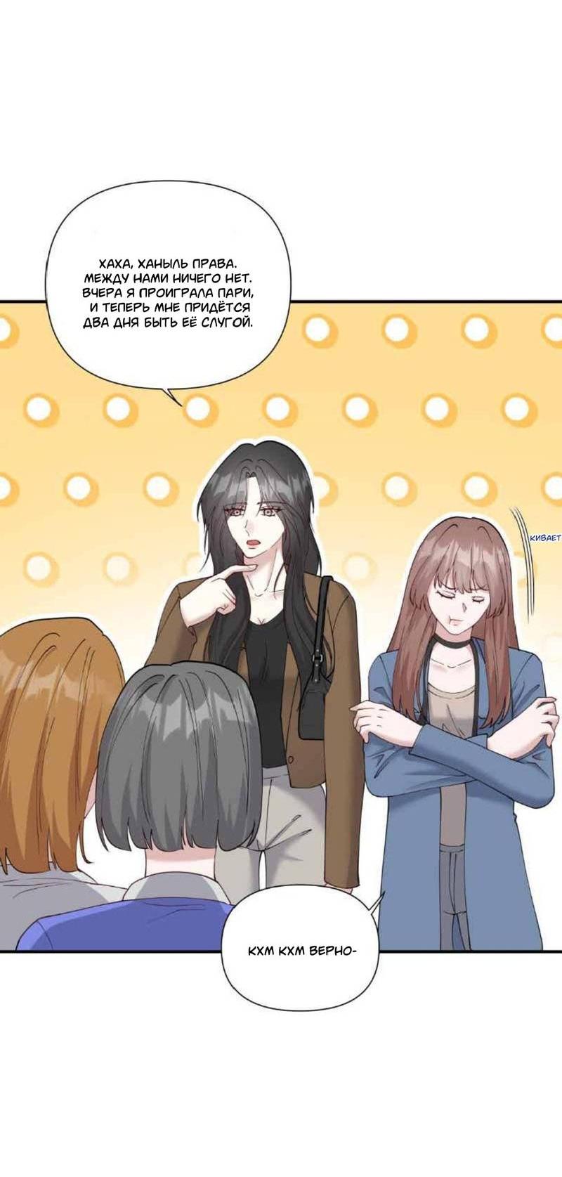 Манга Встречаюсь со своей соперницей - Глава 2 Страница 4