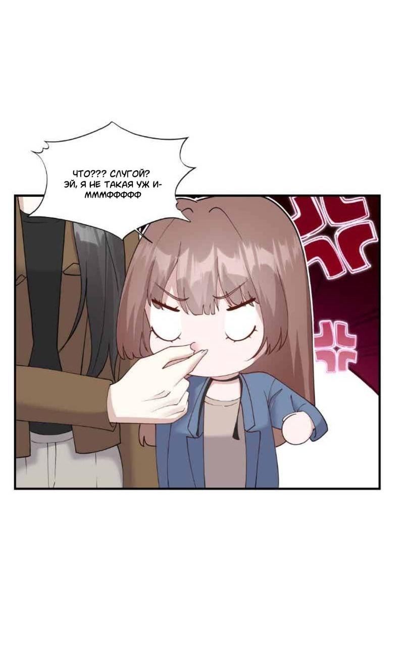 Манга Встречаюсь со своей соперницей - Глава 2 Страница 5