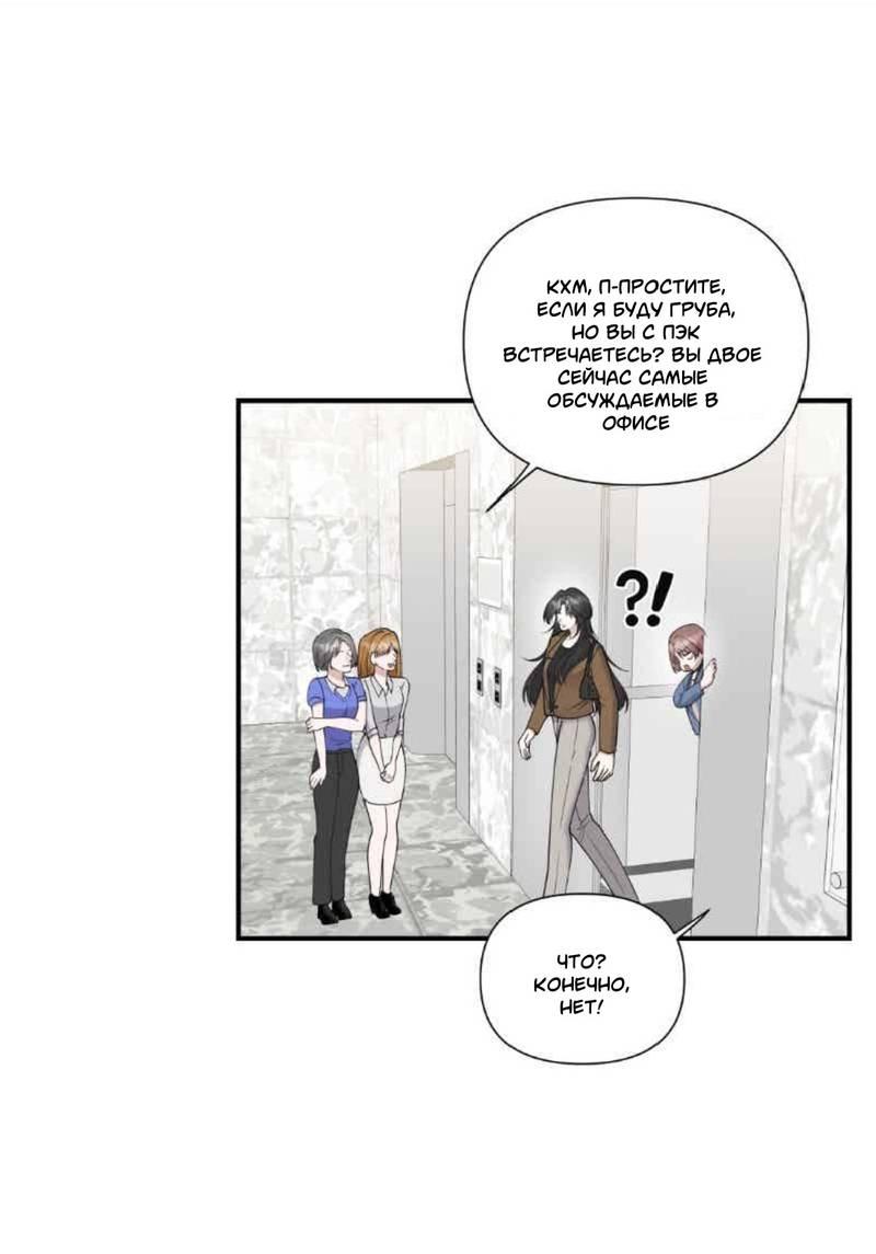 Манга Встречаюсь со своей соперницей - Глава 2 Страница 1