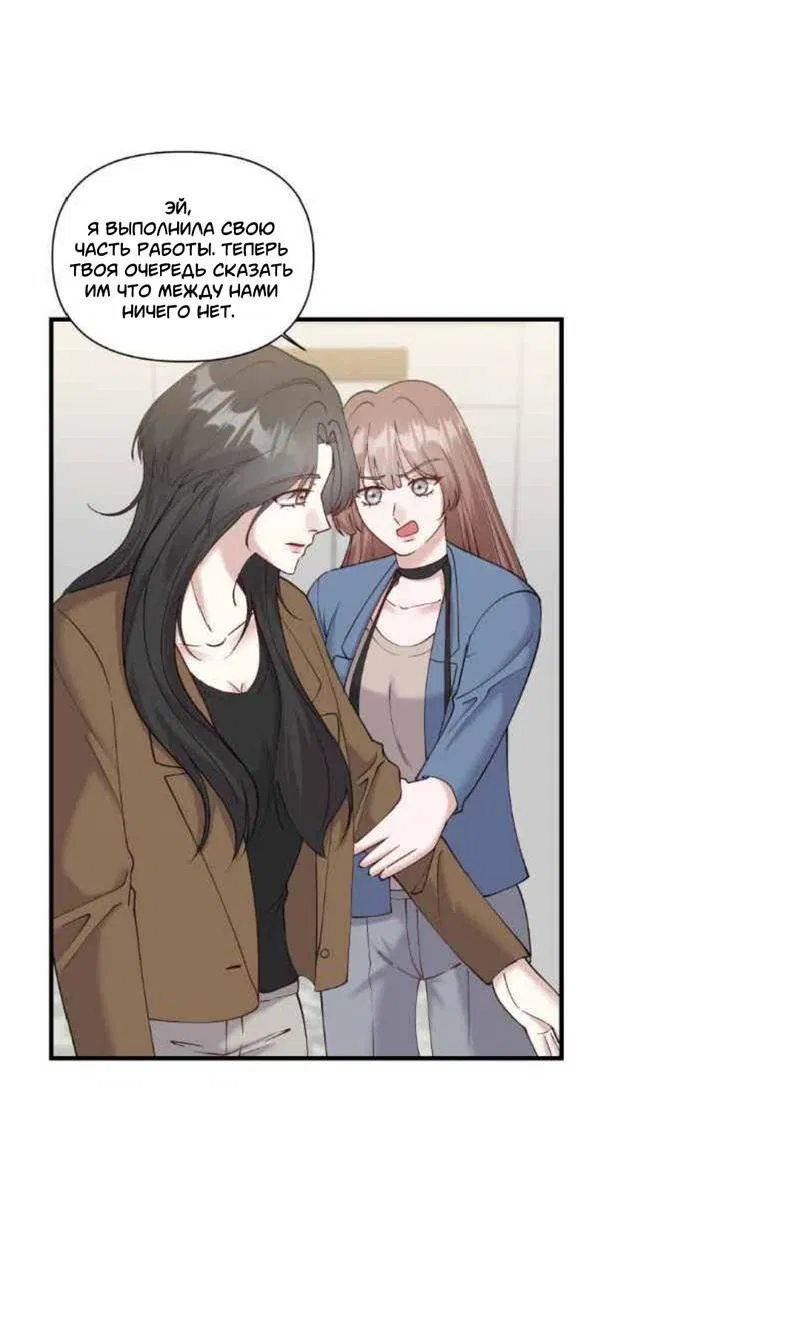 Манга Встречаюсь со своей соперницей - Глава 2 Страница 2