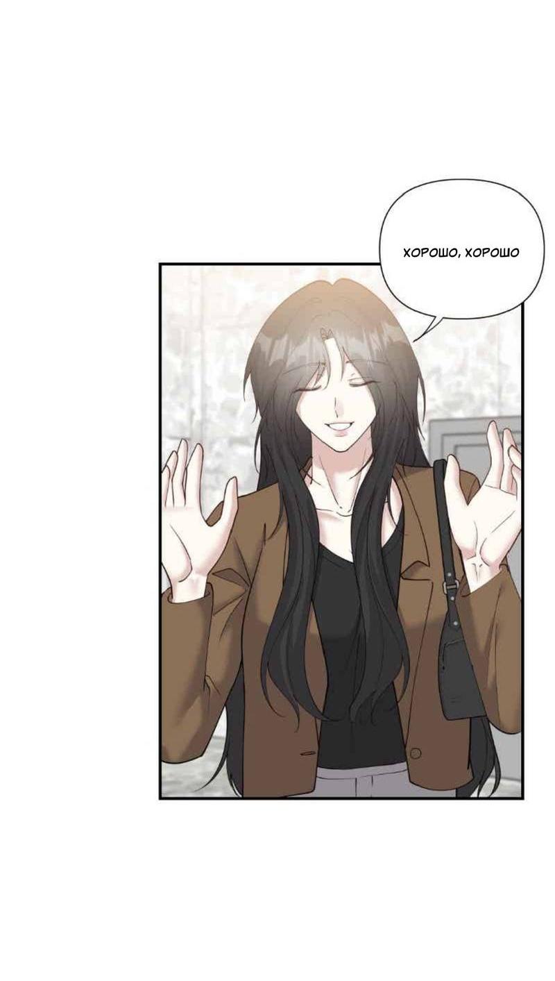 Манга Встречаюсь со своей соперницей - Глава 2 Страница 3