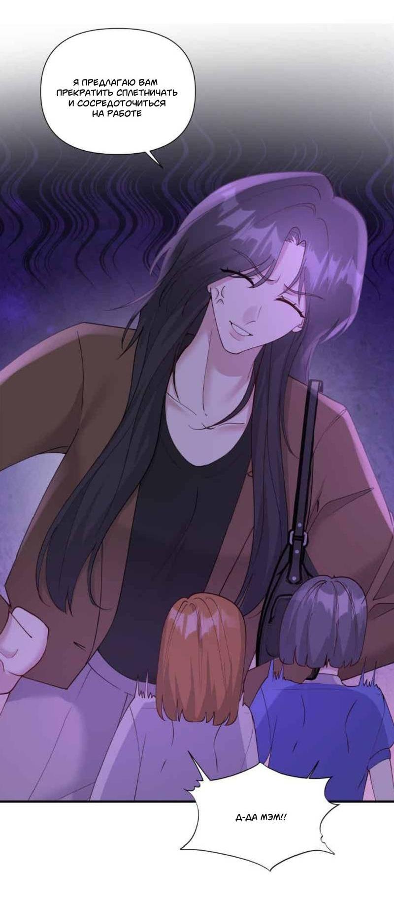 Манга Встречаюсь со своей соперницей - Глава 2 Страница 7