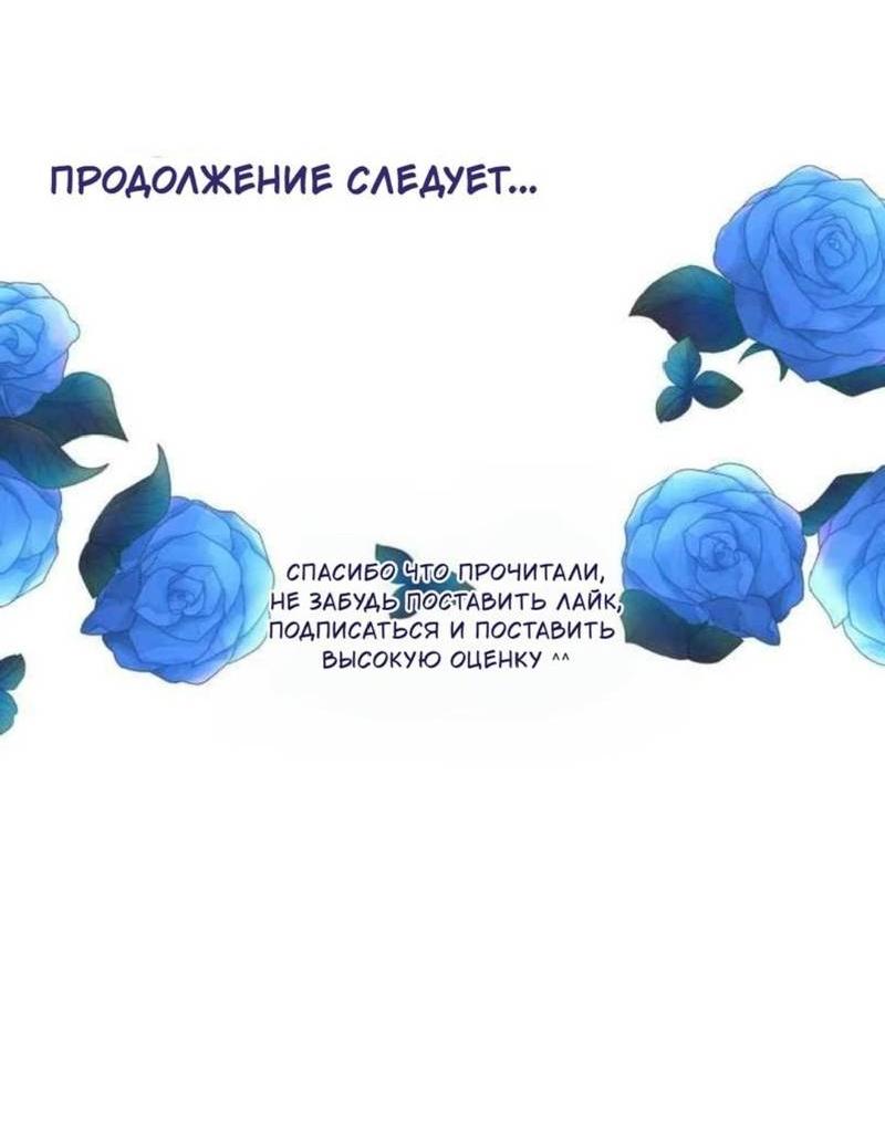 Манга Встречаюсь со своей соперницей - Глава 1 Страница 9