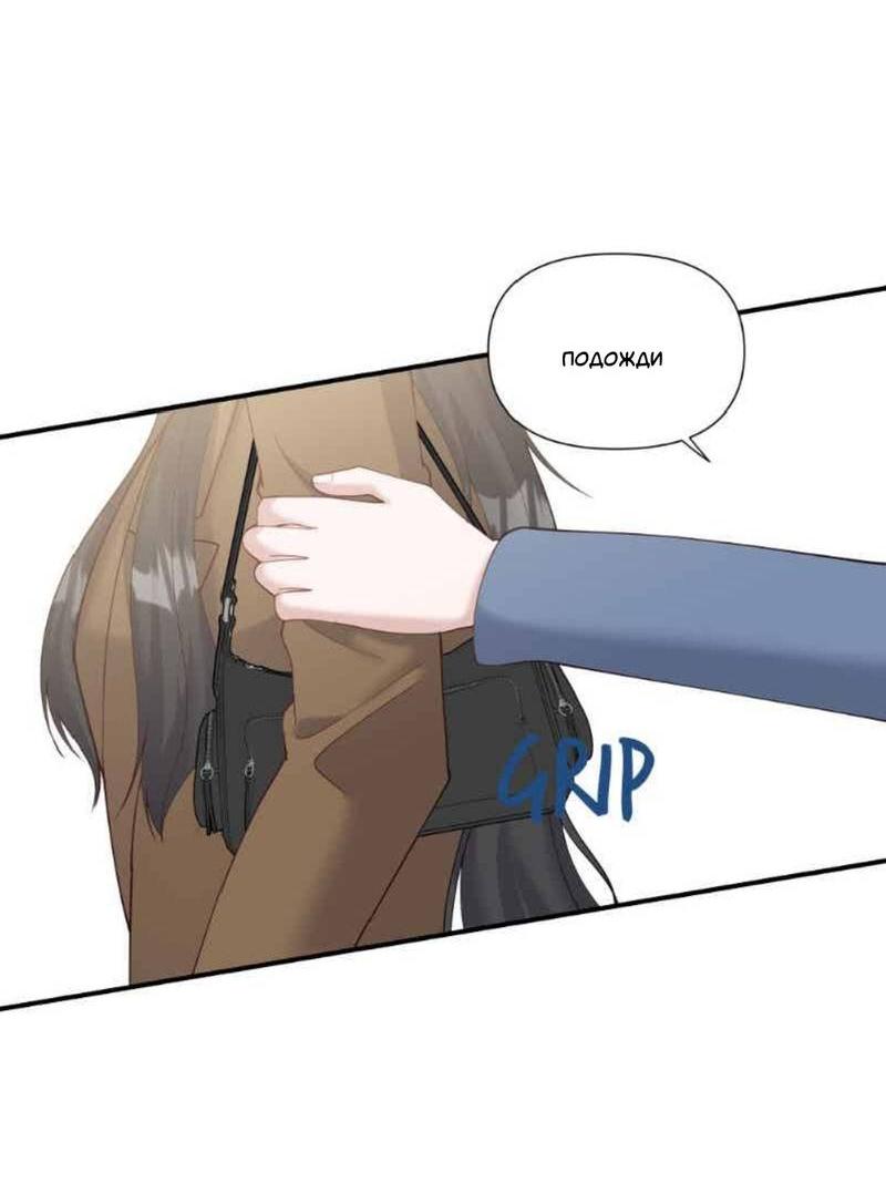 Манга Встречаюсь со своей соперницей - Глава 1 Страница 6