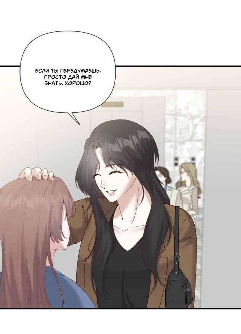 Манга Встречаюсь со своей соперницей - Глава 1 Страница 3