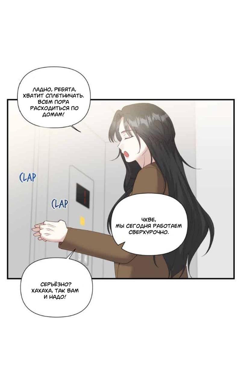 Манга Встречаюсь со своей соперницей - Глава 1 Страница 5