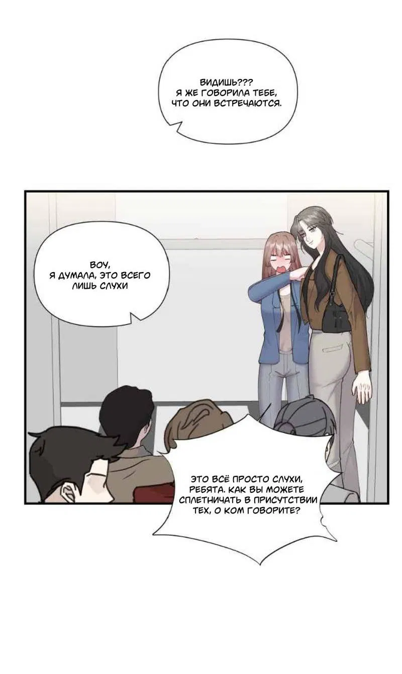 Манга Встречаюсь со своей соперницей - Глава 1 Страница 4