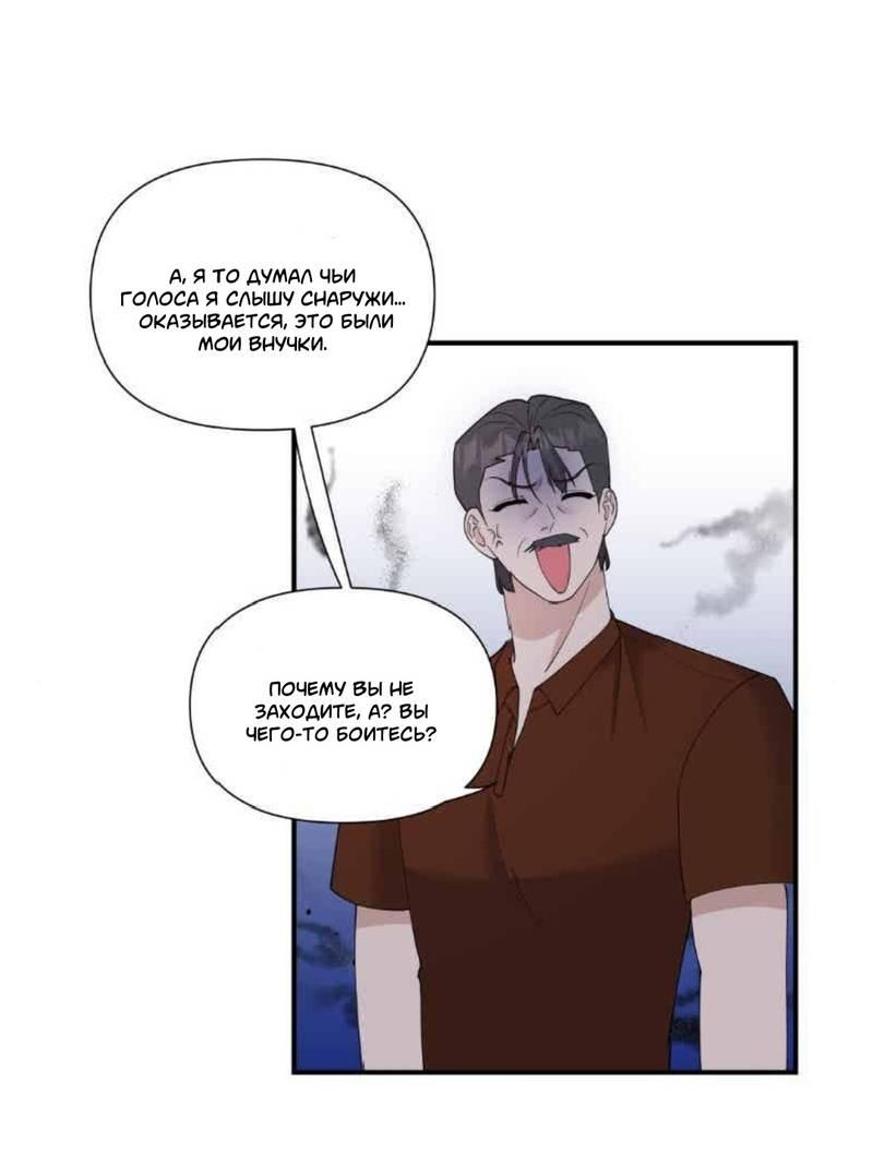 Манга Встречаюсь со своей соперницей - Глава 5 Страница 1