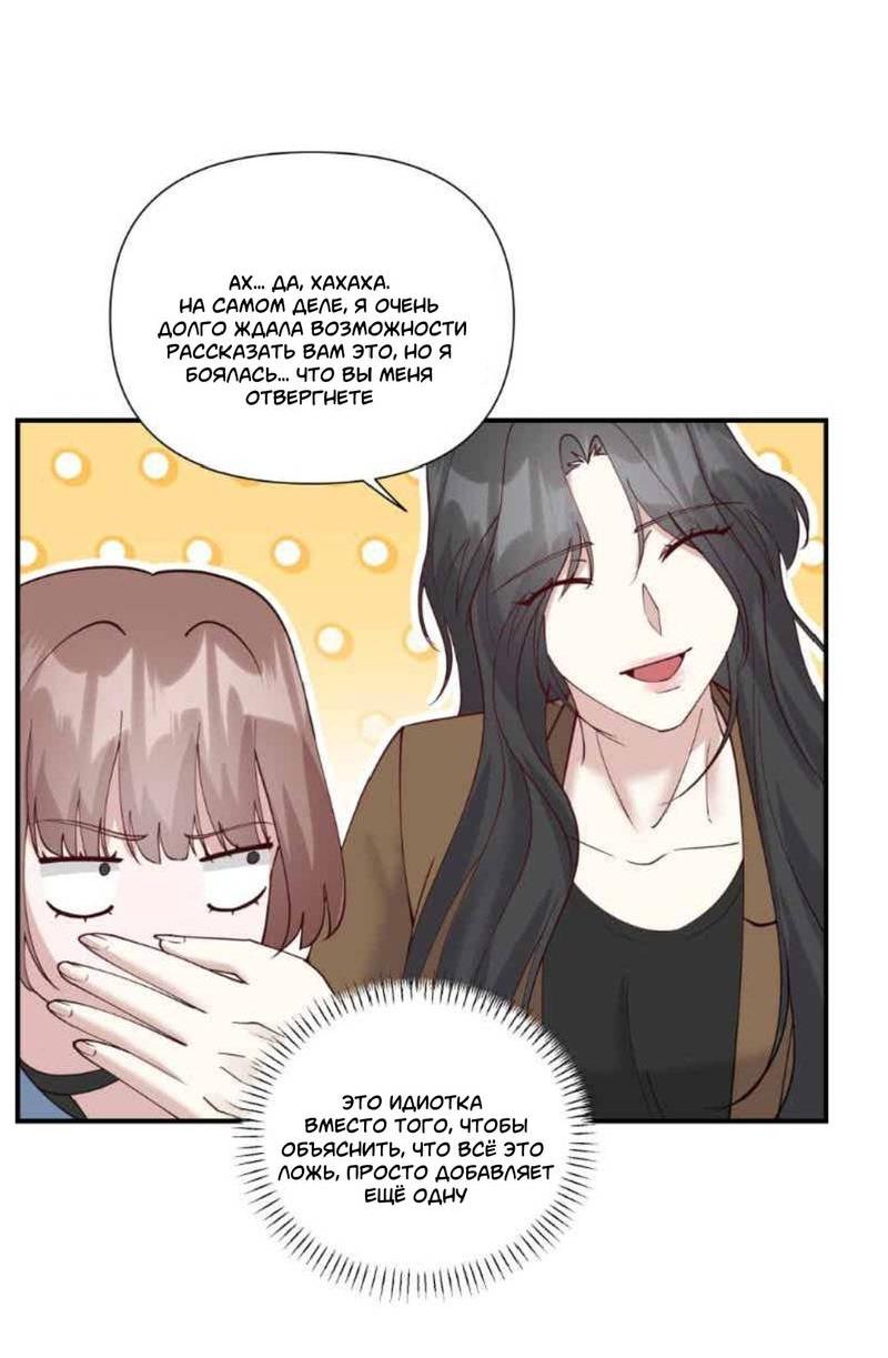 Манга Встречаюсь со своей соперницей - Глава 5 Страница 8