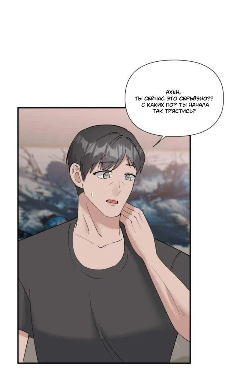 Манга Встречаюсь со своей соперницей - Глава 5 Страница 6