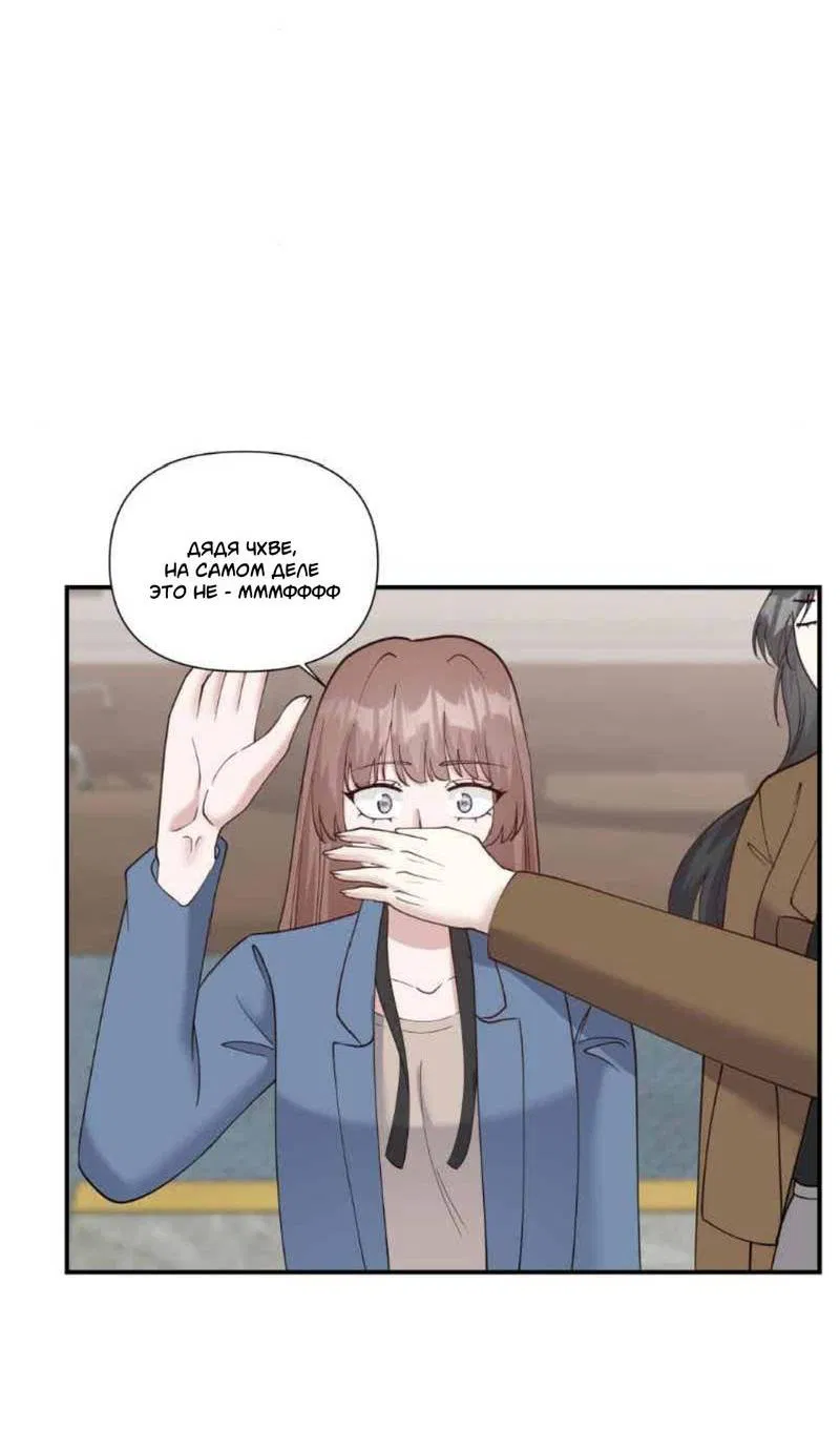 Манга Встречаюсь со своей соперницей - Глава 5 Страница 7