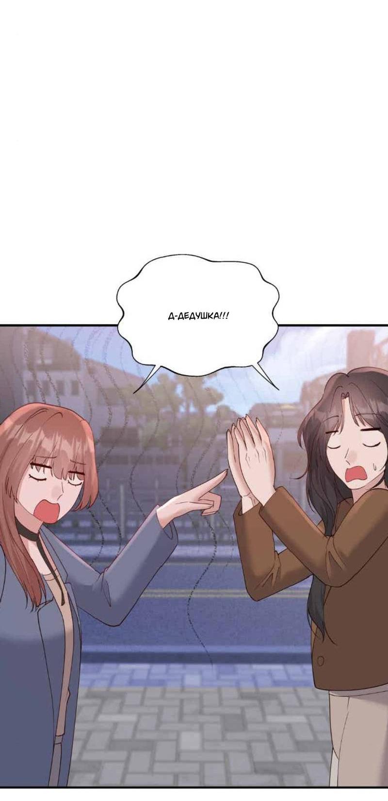 Манга Встречаюсь со своей соперницей - Глава 5 Страница 2