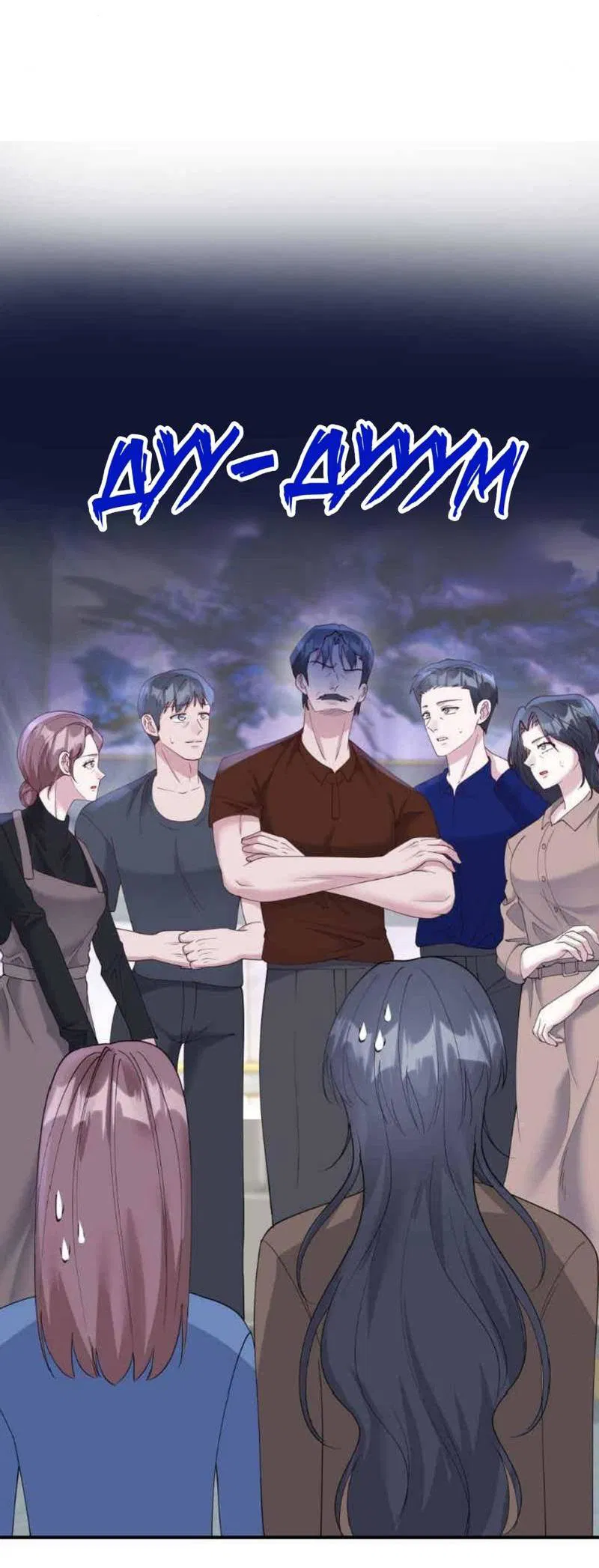 Манга Встречаюсь со своей соперницей - Глава 5 Страница 3