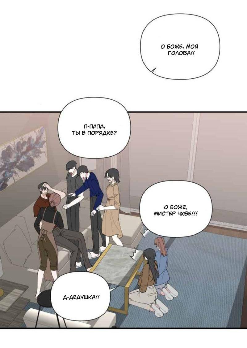 Манга Встречаюсь со своей соперницей - Глава 5 Страница 9