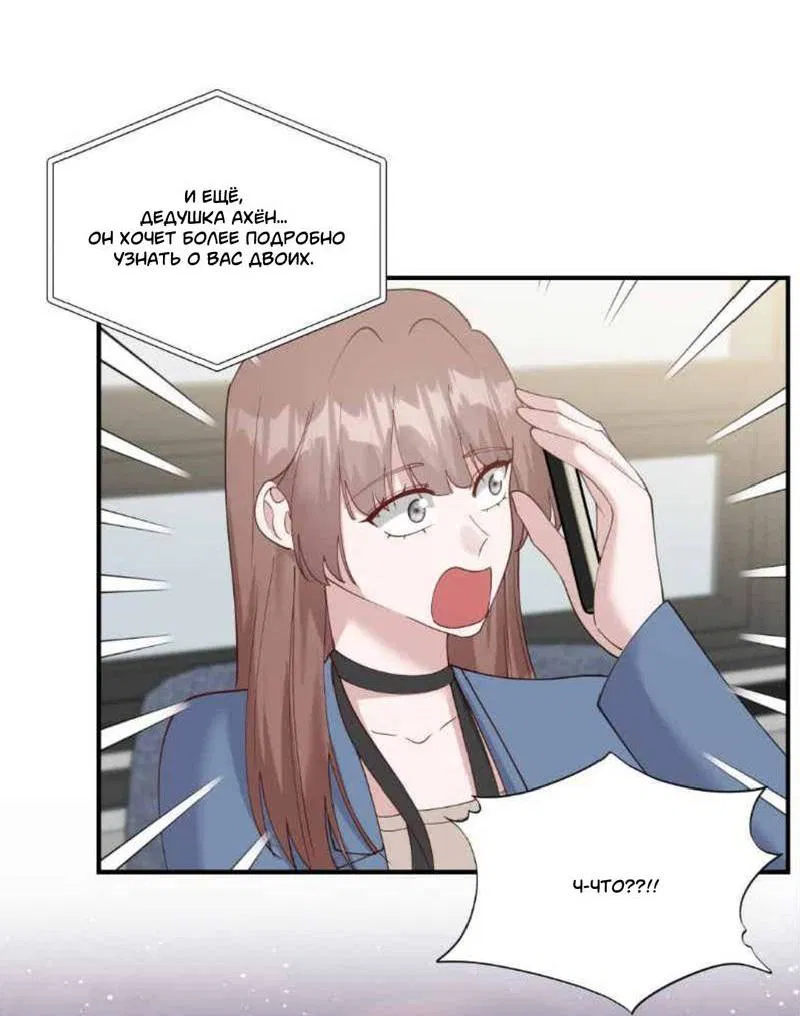 Манга Встречаюсь со своей соперницей - Глава 4 Страница 3