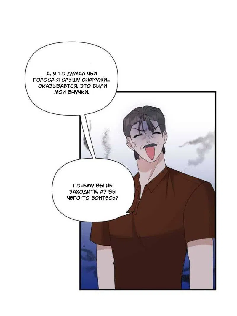 Манга Встречаюсь со своей соперницей - Глава 4 Страница 7