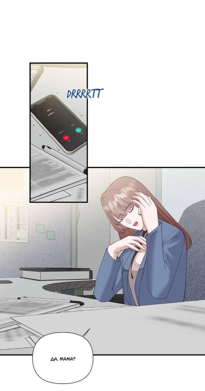 Манга Встречаюсь со своей соперницей - Глава 4 Страница 1