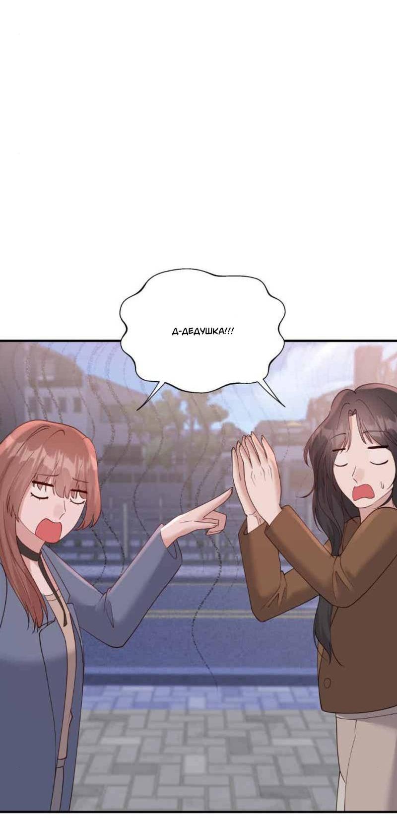 Манга Встречаюсь со своей соперницей - Глава 4 Страница 8