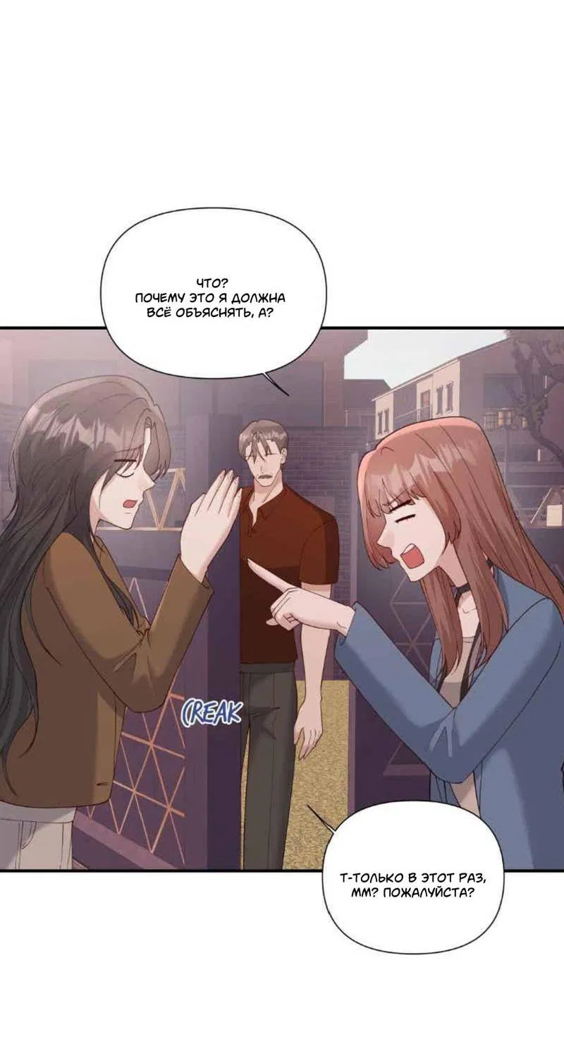 Манга Встречаюсь со своей соперницей - Глава 4 Страница 6