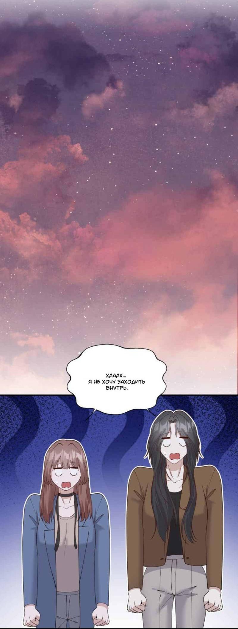 Манга Встречаюсь со своей соперницей - Глава 4 Страница 4