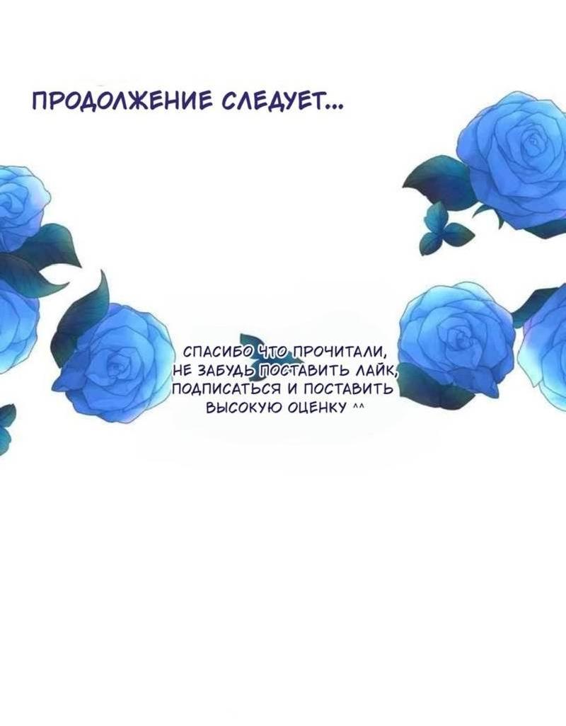 Манга Встречаюсь со своей соперницей - Глава 4 Страница 10