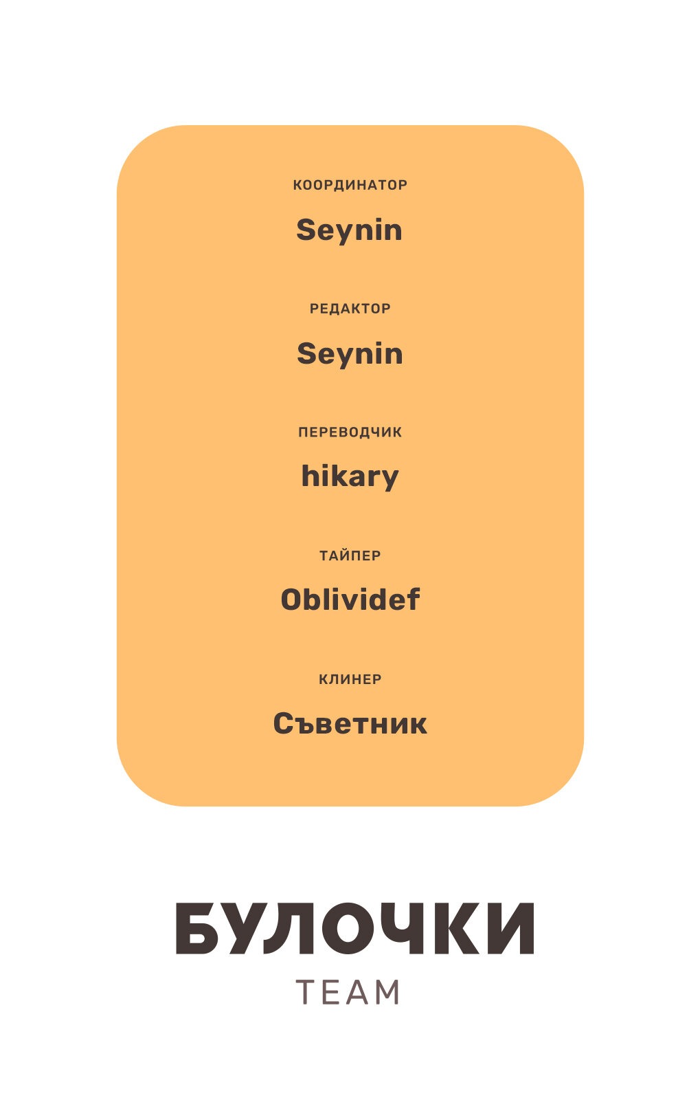 Манга Искры - Глава 6 Страница 10
