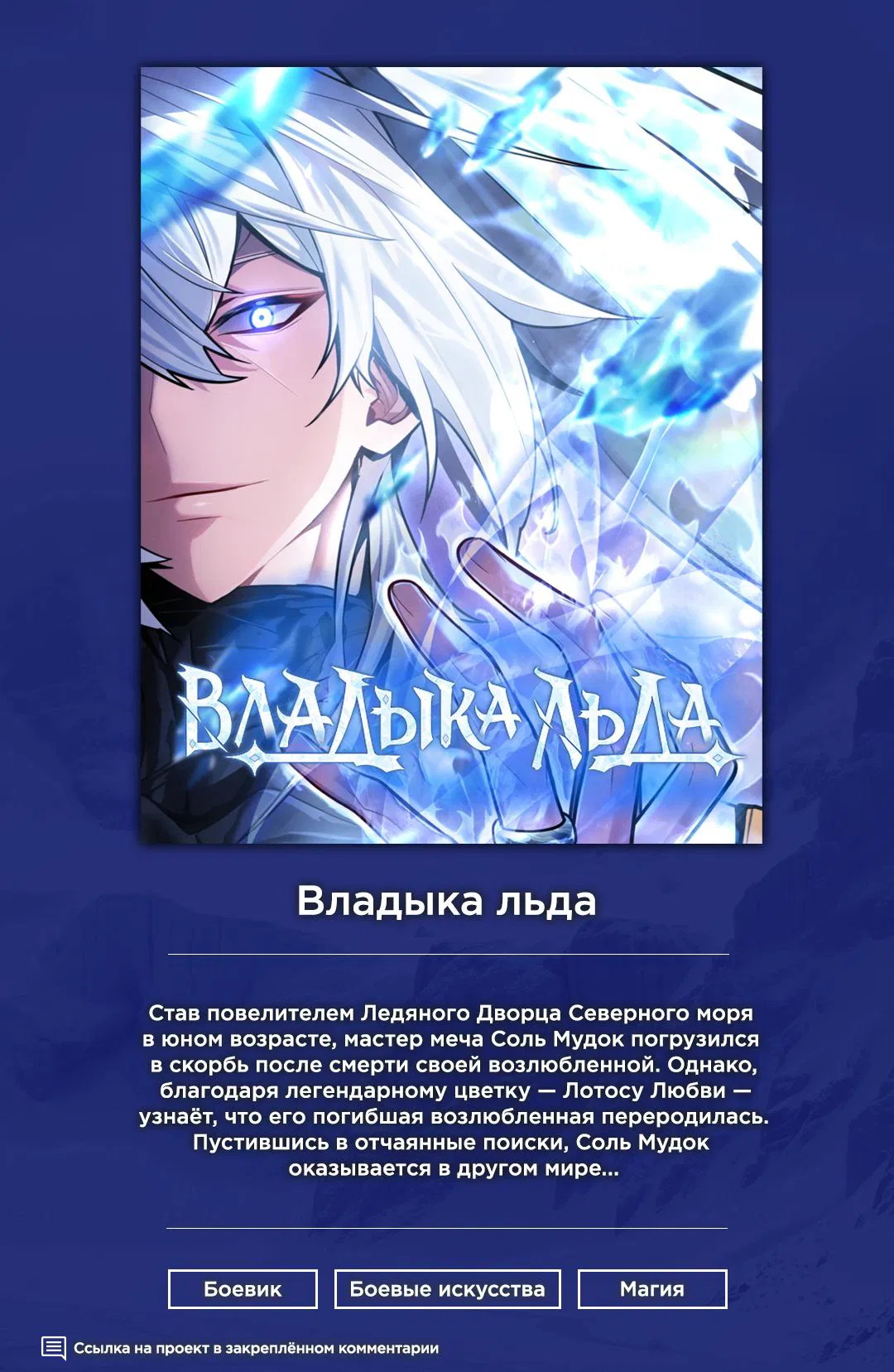 Манга Свергнутая императрица Мария - Глава 17 Страница 1