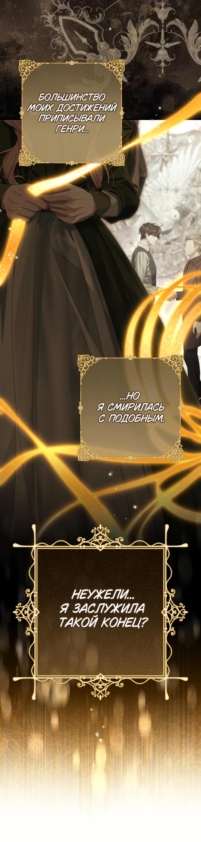 Манга Свергнутая императрица Мария - Глава 7 Страница 20
