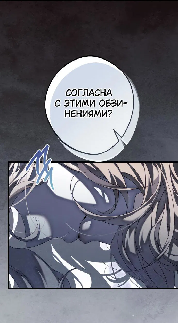 Манга Свергнутая императрица Мария - Глава 3 Страница 9