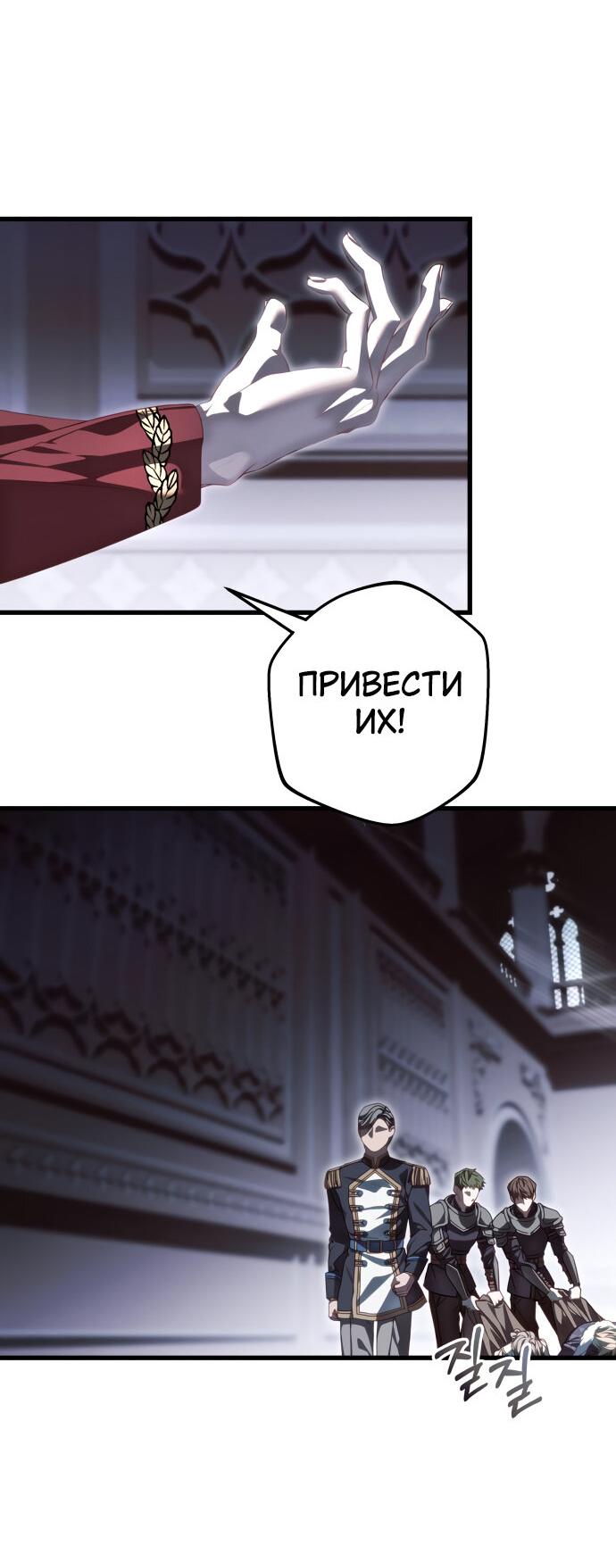 Манга Свергнутая императрица Мария - Глава 3 Страница 32
