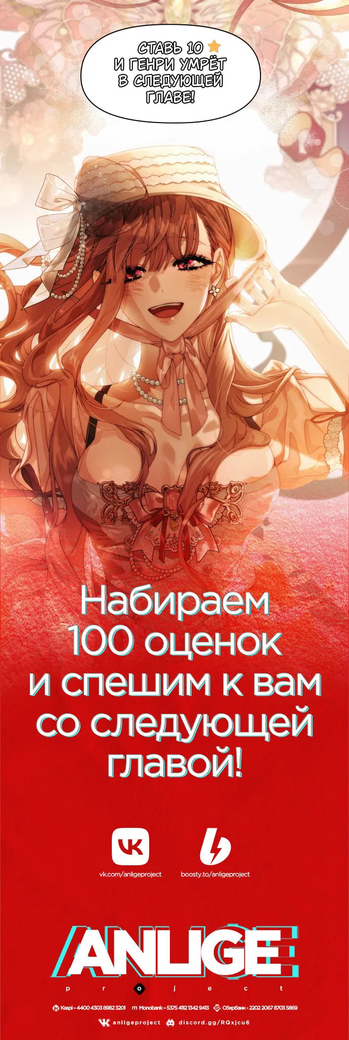 Манга Свергнутая императрица Мария - Глава 3 Страница 56