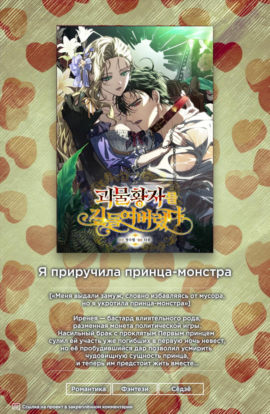 Манга Свергнутая императрица Мария - Глава 23 Страница 1
