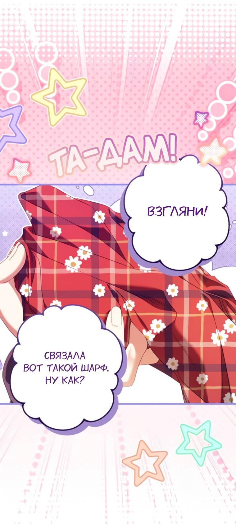 Манга Свергнутая императрица Мария - Глава 26 Страница 3
