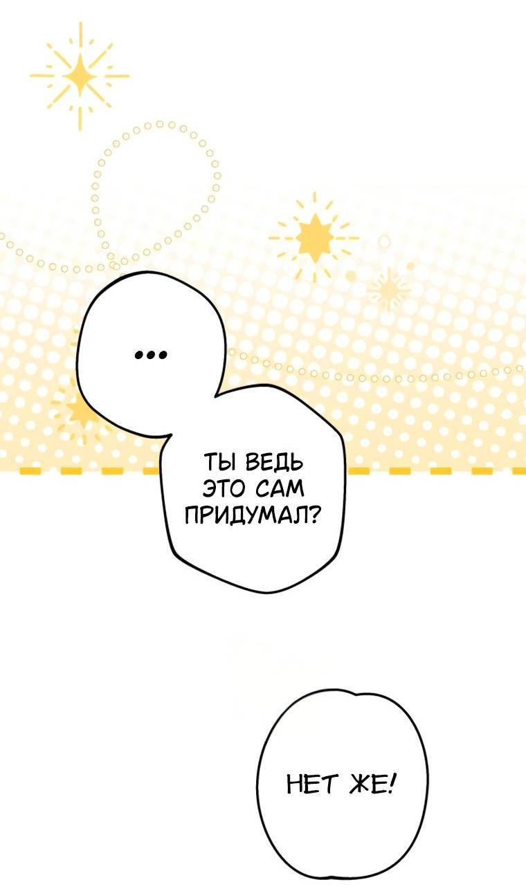 Манга Свергнутая императрица Мария - Глава 28 Страница 42