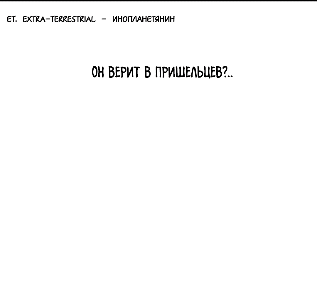 Манга Отшельник тоже хочет любви! - Глава 2 Страница 54