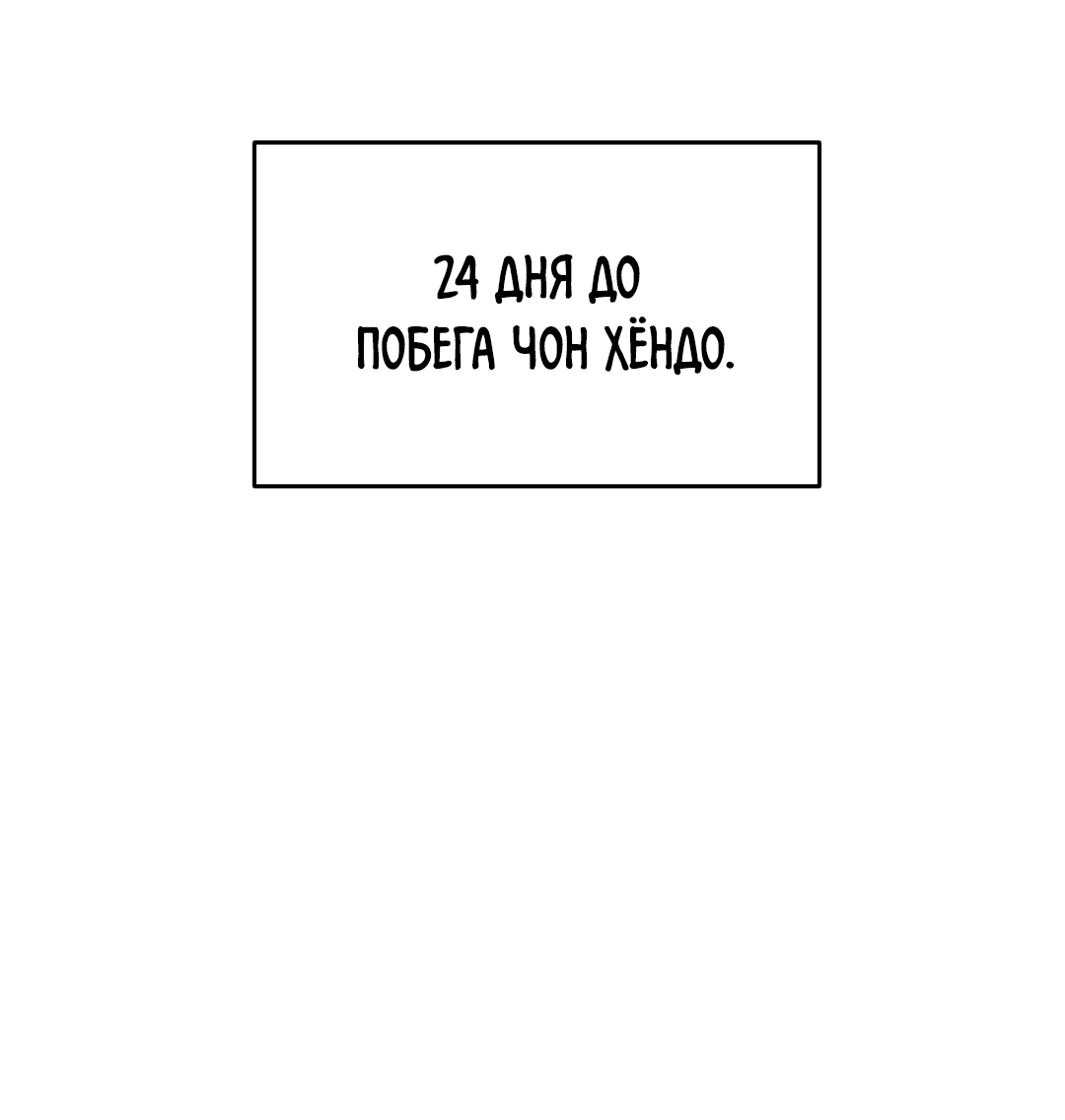 Манга Отшельник тоже хочет любви! - Глава 2 Страница 94