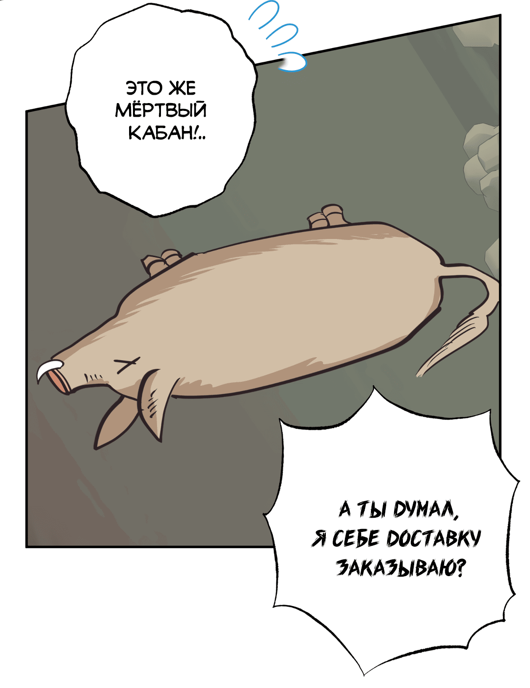 Манга Отшельник тоже хочет любви! - Глава 2 Страница 43