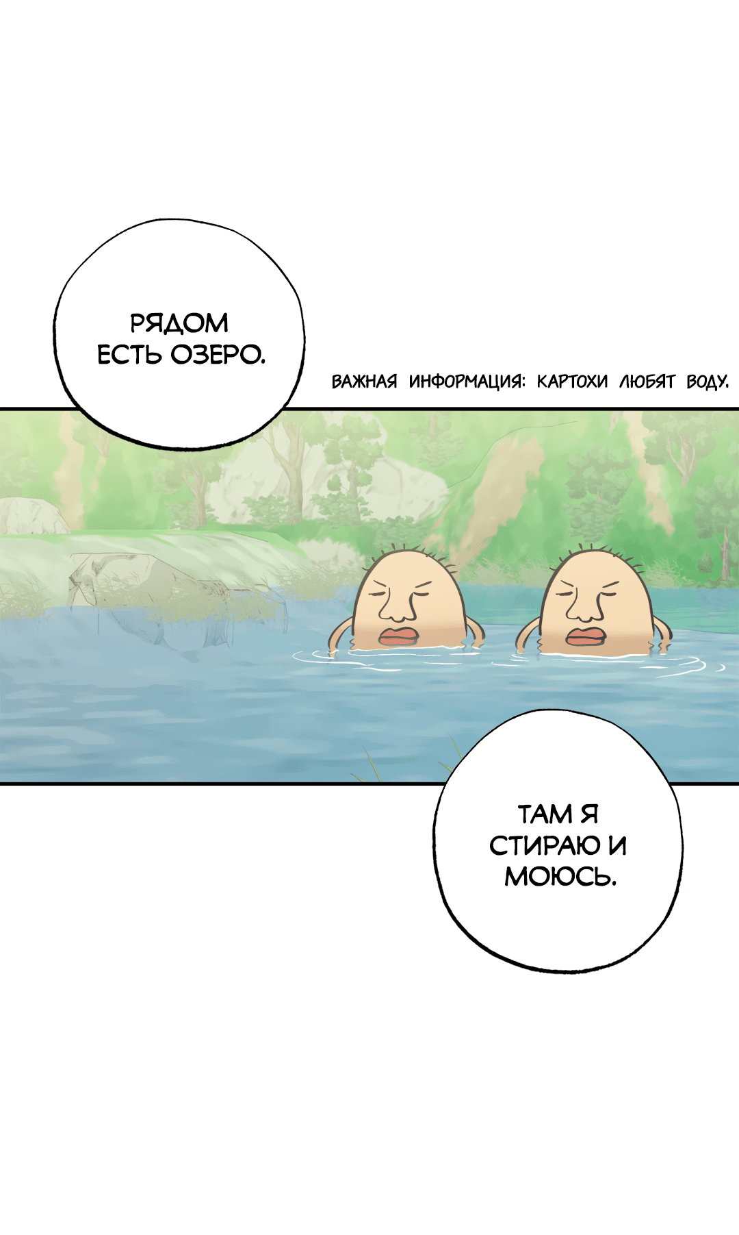 Манга Отшельник тоже хочет любви! - Глава 3 Страница 46