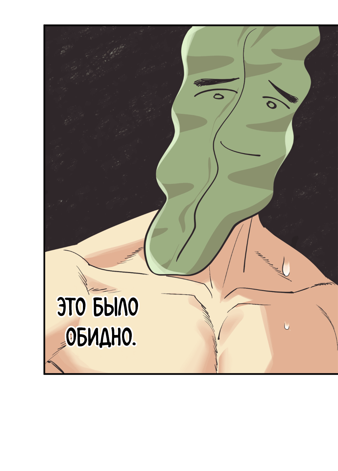 Манга Отшельник тоже хочет любви! - Глава 5 Страница 43