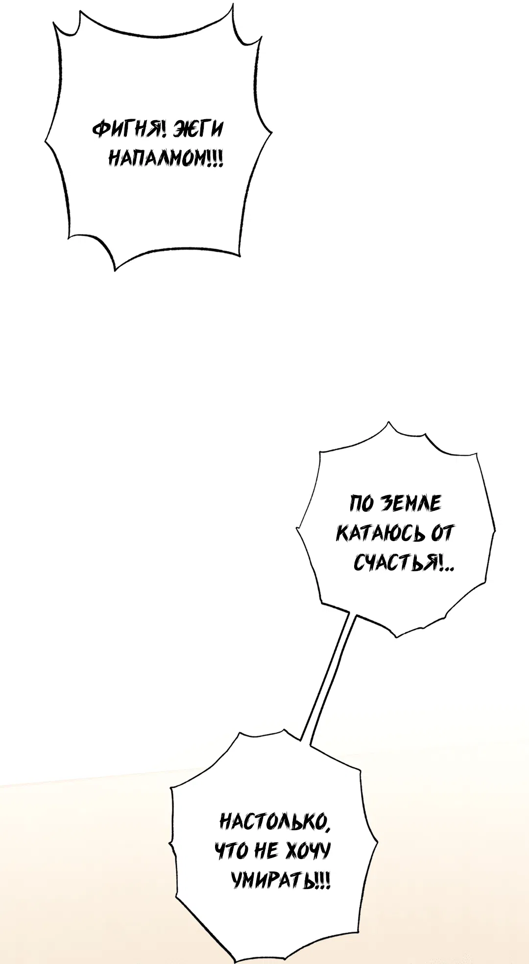 Манга Отшельник тоже хочет любви! - Глава 12 Страница 90