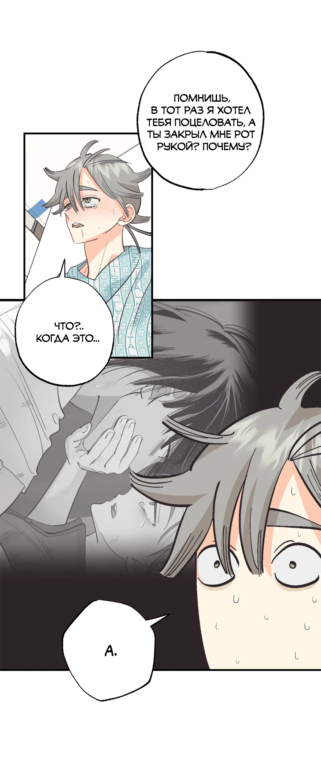 Манга Отшельник тоже хочет любви! - Глава 12 Страница 55