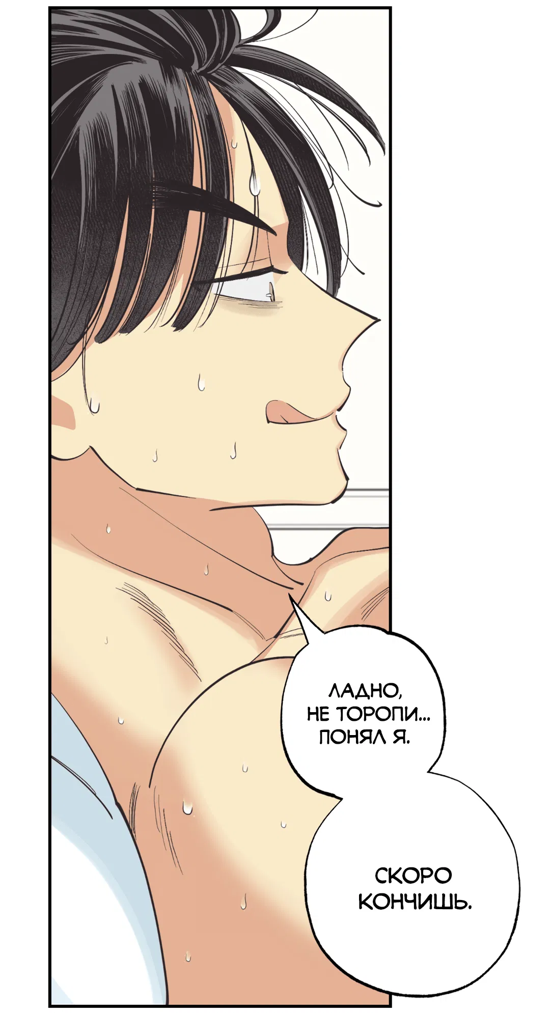 Манга Отшельник тоже хочет любви! - Глава 12 Страница 41