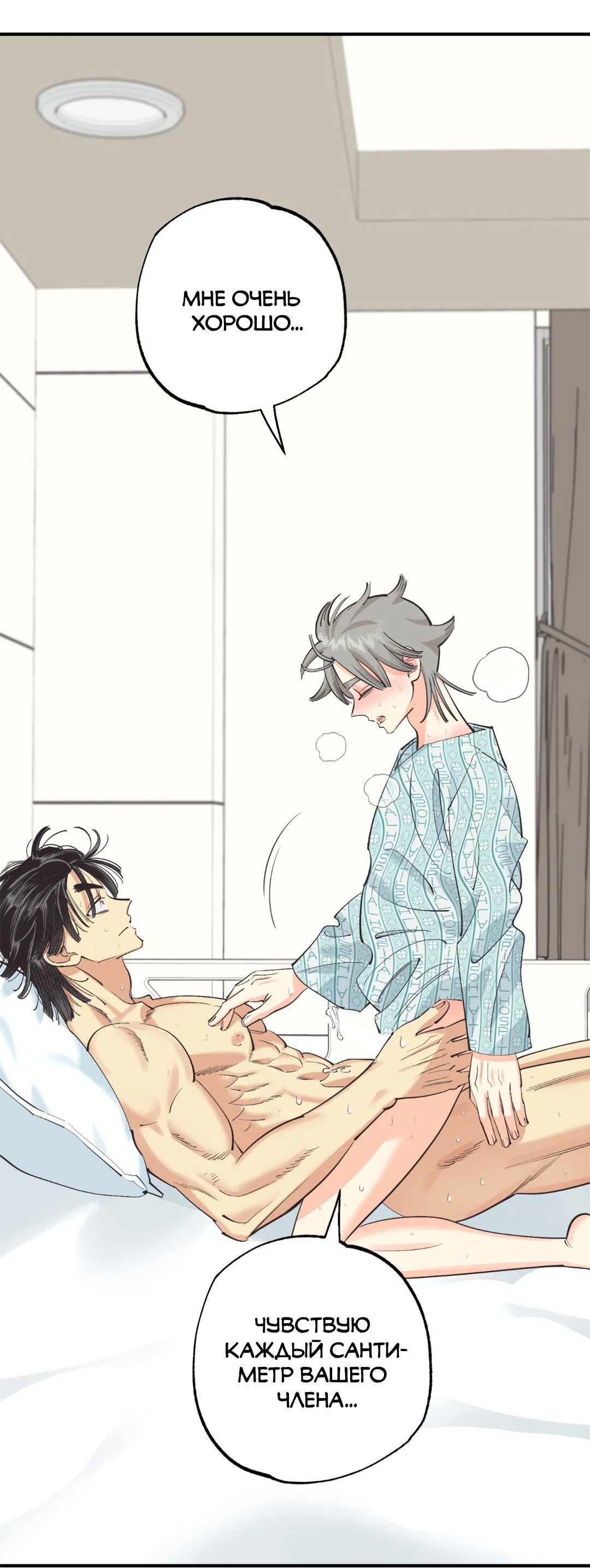 Манга Отшельник тоже хочет любви! - Глава 12 Страница 31