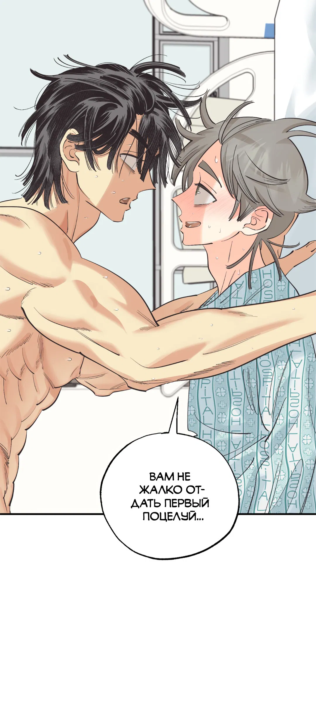 Манга Отшельник тоже хочет любви! - Глава 12 Страница 62